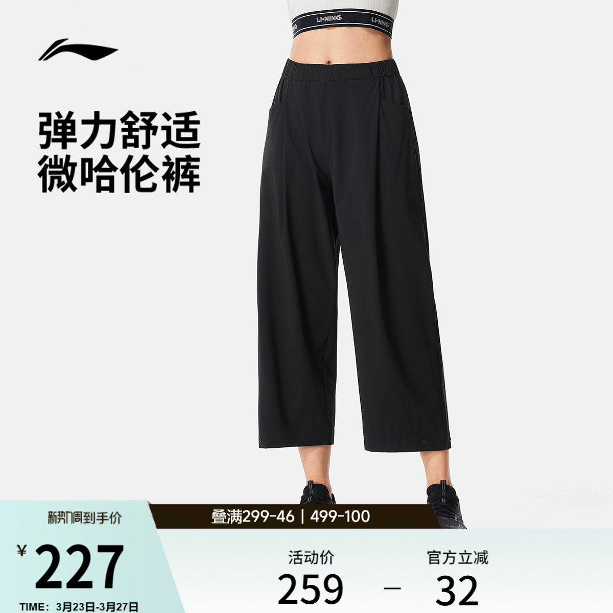 李宁C位裤丨新款七分哈伦裤女士直筒阔腿裤宽松春季黑色运动裤女