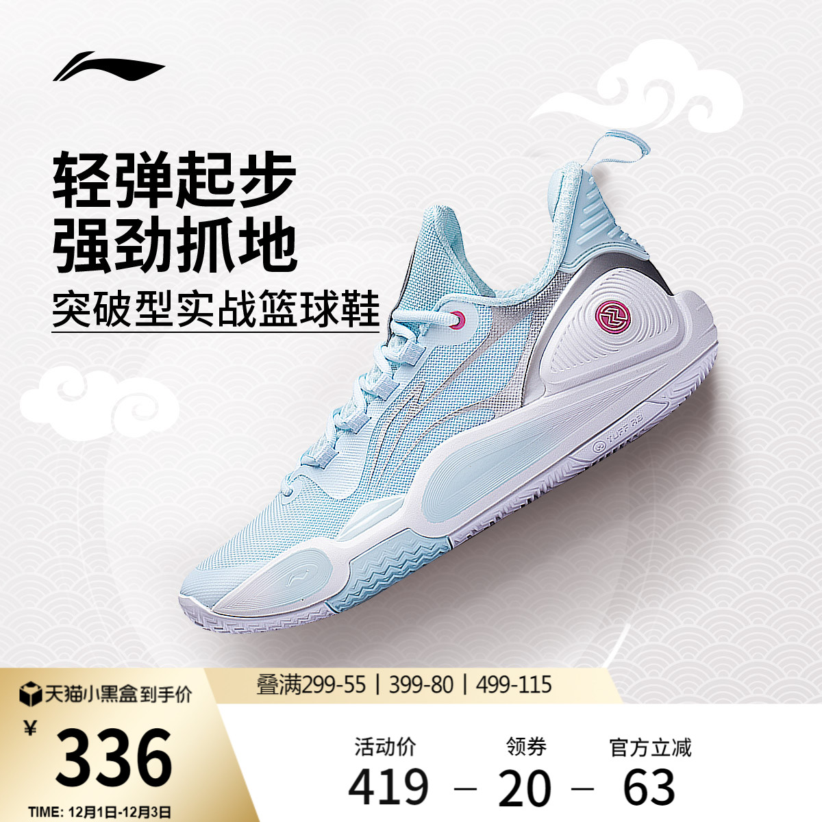 李宁男士闪击9低帮实战篮球鞋