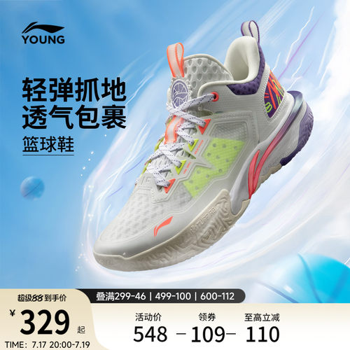 李宁童怒放夏季版男童童鞋