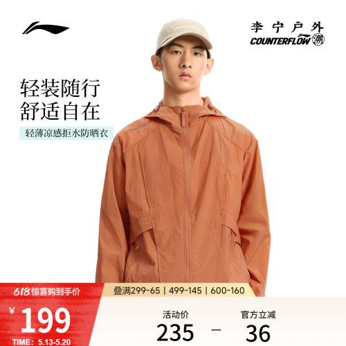 李宁户外CF溯连帽男运动风衣