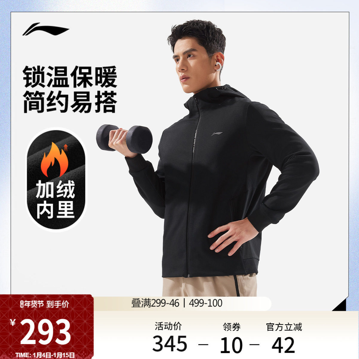 李宁外套男2026新款上衣冬季加绒保暖针织连帽开衫长袖运动服夹克