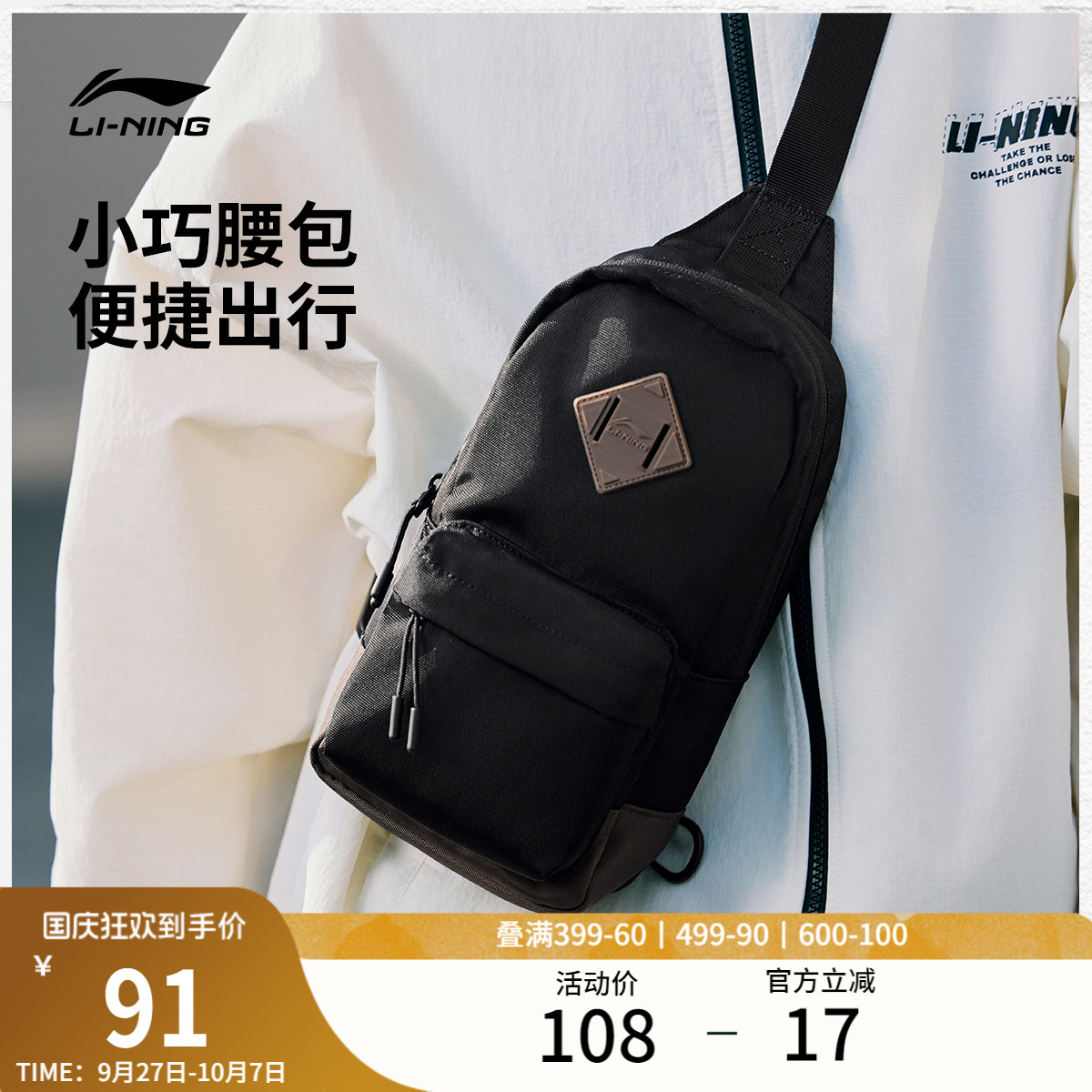 李宁男女同款胸包官方正品运动包
