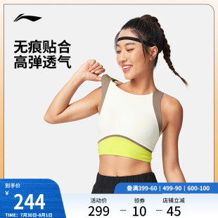 健身系列运动内衣中度支撑针织运动服 李宁运动胸衣女士2025新款