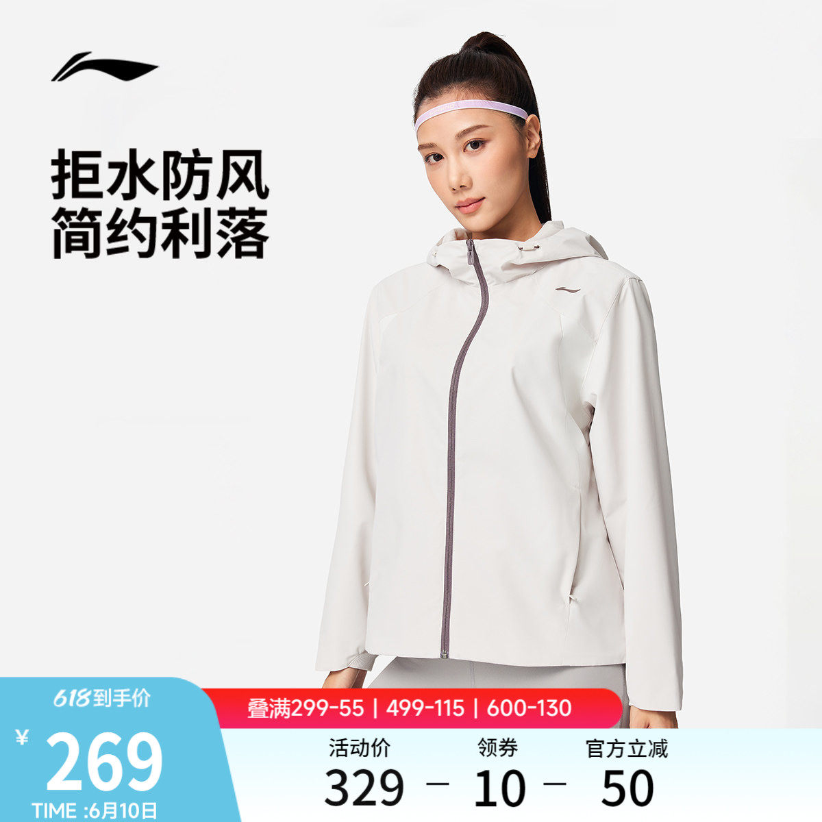 李宁外套女子跑步健身2026新品连帽防风服上衣春季梭织运动风衣