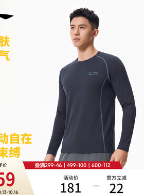 李宁圆领男长袖T恤运动服