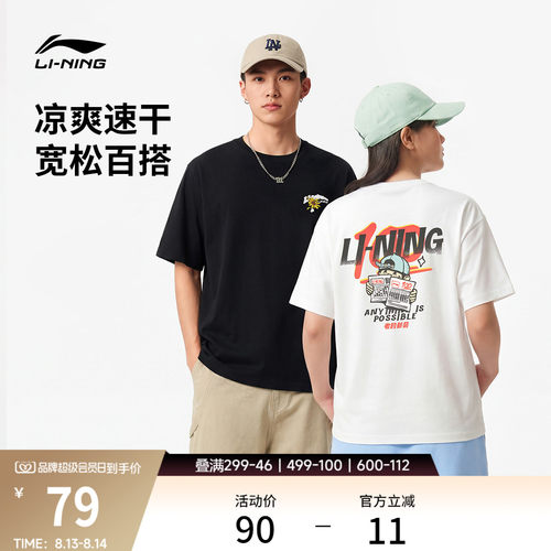 李宁情侣考试短袖T恤透气