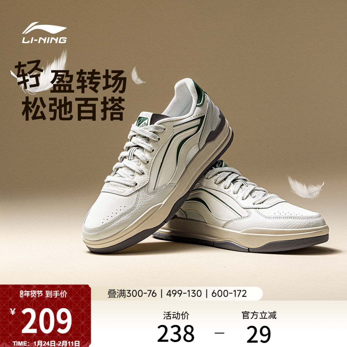 李宁月璃丨板鞋男鞋春季新款小白鞋复古休闲鞋轻便软底运动鞋子男,运动鞋new,板鞋,淘宝优惠券,粉丝福利购,淘宝优惠卷