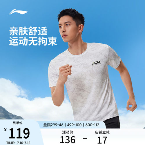 李宁凉爽圆领男印花短袖T恤