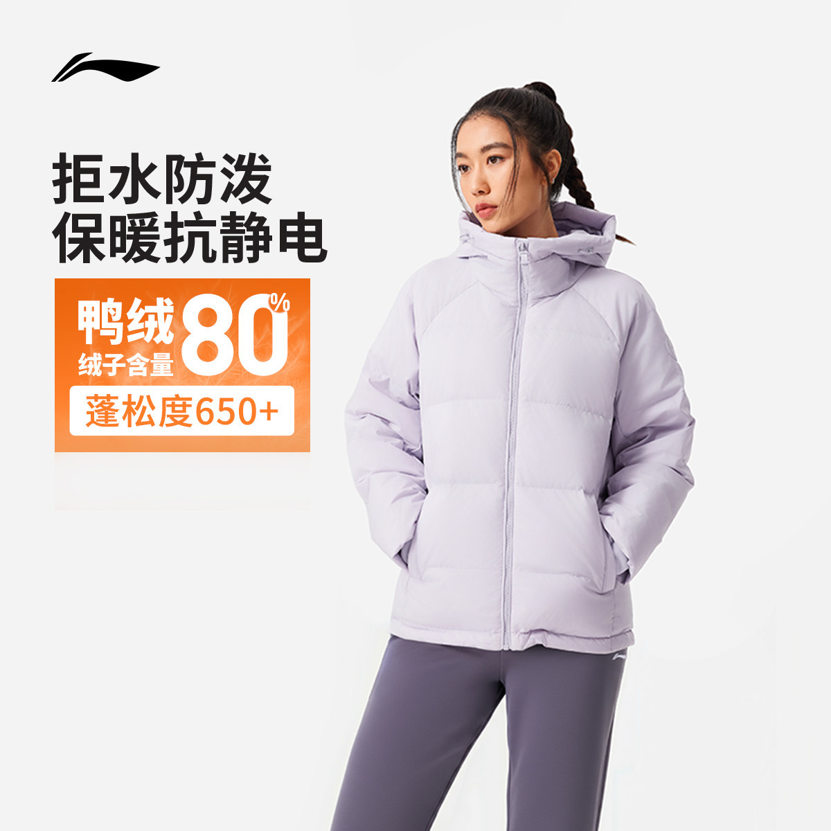 李宁连帽女短羽绒服运动服