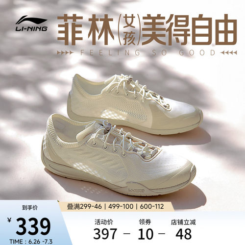李宁菲林扶风复古薄底赤足运动鞋