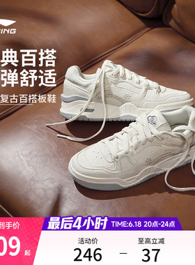 李宁月白2 | 板鞋男鞋夏季复古百搭黑色休闲鞋情侣白色运动鞋女鞋