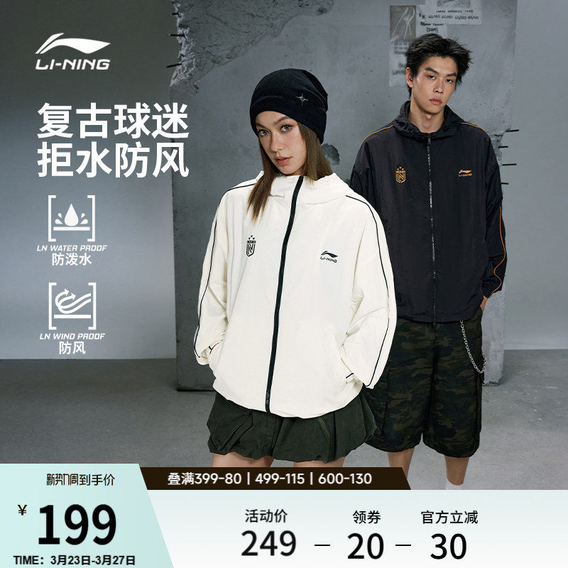 李宁外套男春季情侣复古立领夹克美式休闲宽松上衣薄运动风衣女