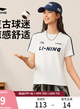 李宁短袖女士夏季白色上衣圆领女装透气冰丝复古半袖运动正肩T恤