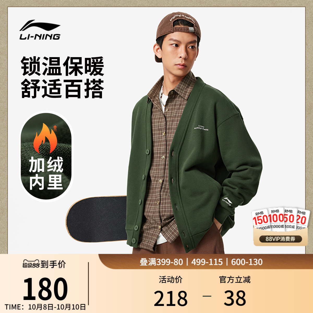 李宁情侣加绒外套针织毛衣