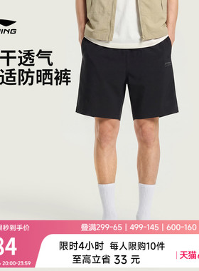 李宁速干短裤男士新款黑色短裤宽松夏季休闲多巴胺防晒运动裤男