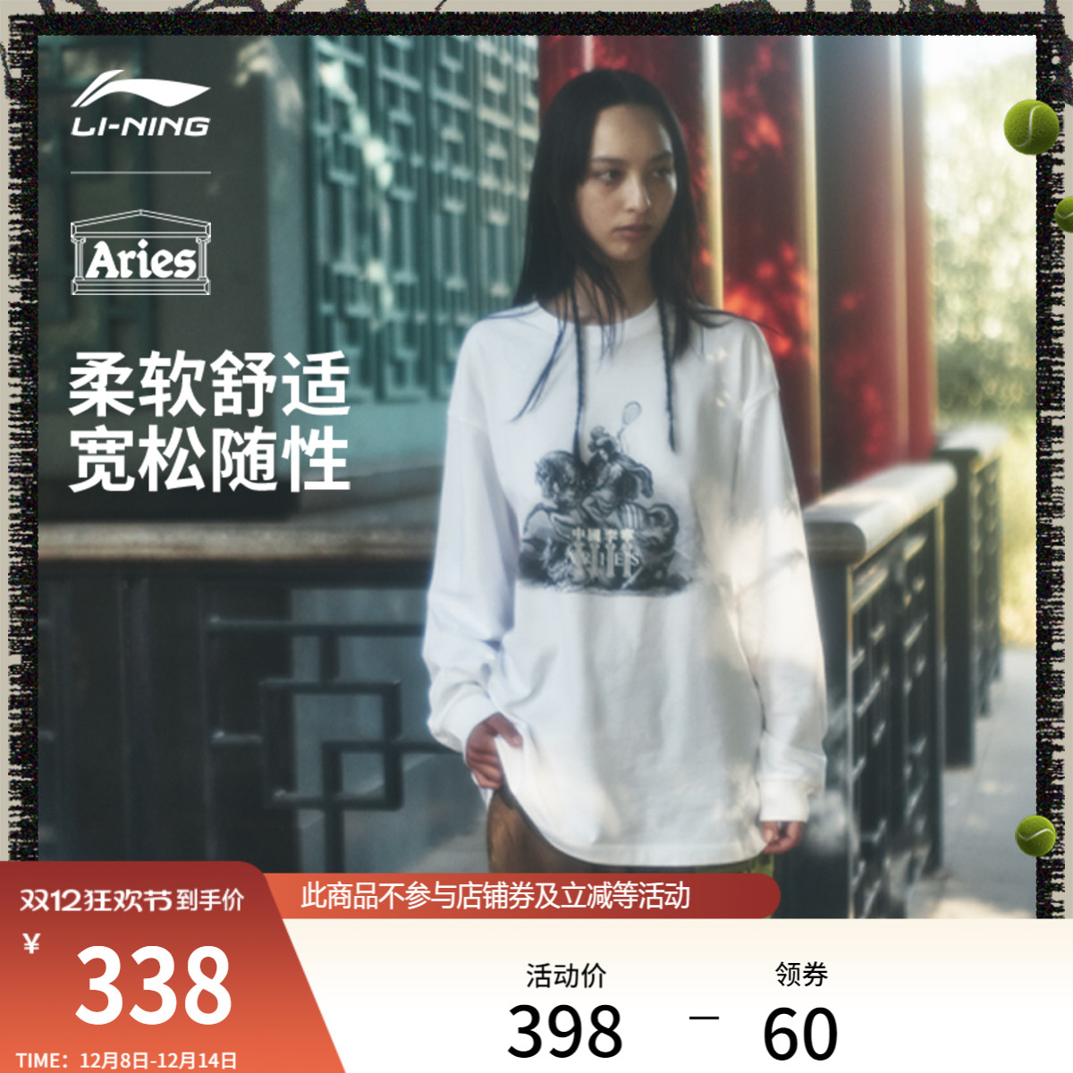 李宁Aries宽松男女长袖文化衫