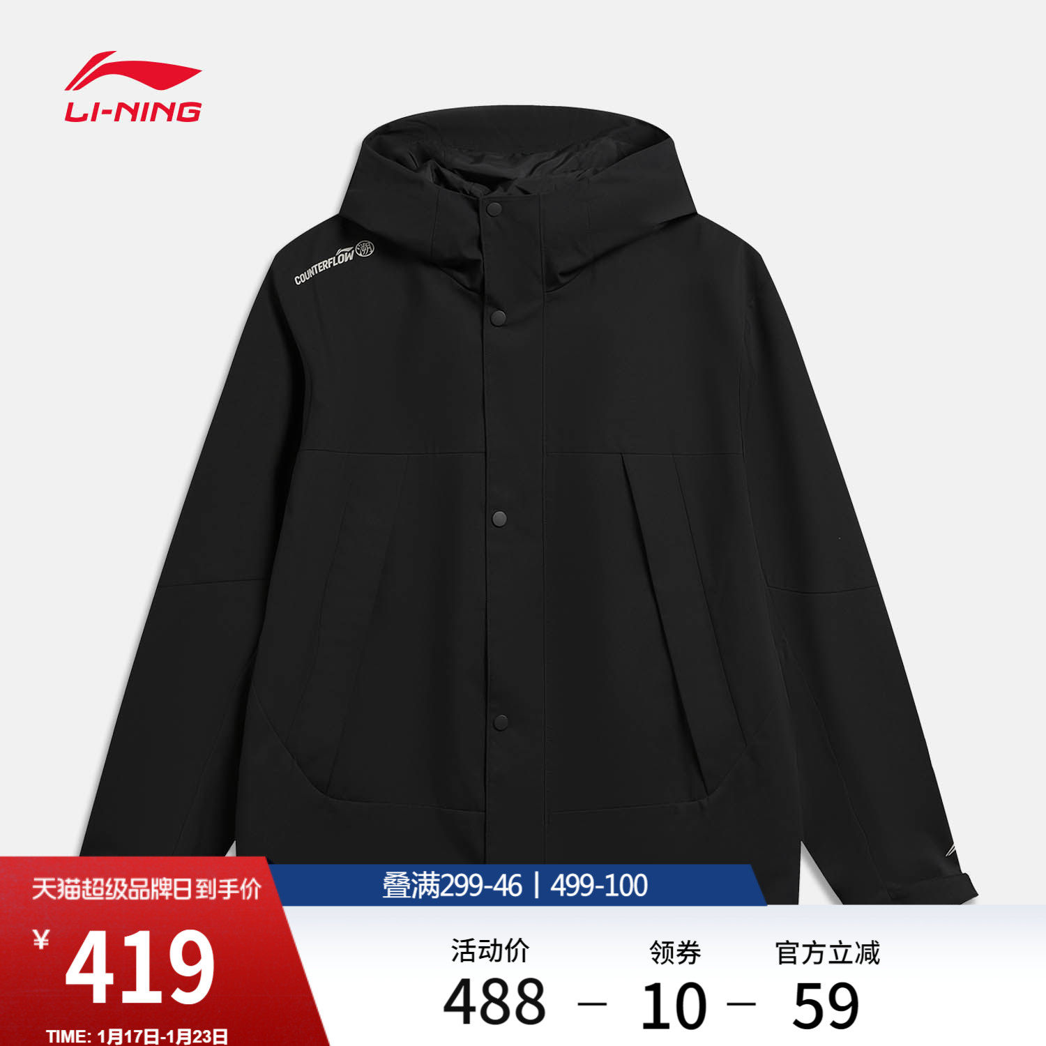 李宁户外CF溯｜珑壳外套男士防风排湿连帽上衣春季梭织休闲运动服,运动服/休闲服装,运动茄克/外套,淘宝优惠券,粉丝福利购,淘宝优惠卷