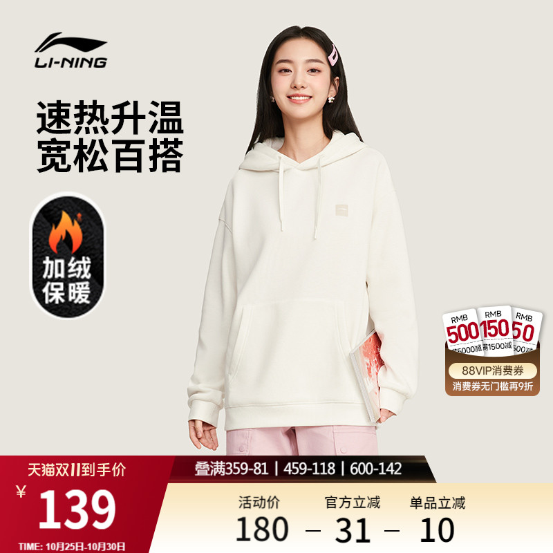 李宁加绒卫衣女款秋冬2025新款情侣连帽上衣休闲白色长袖运动服男