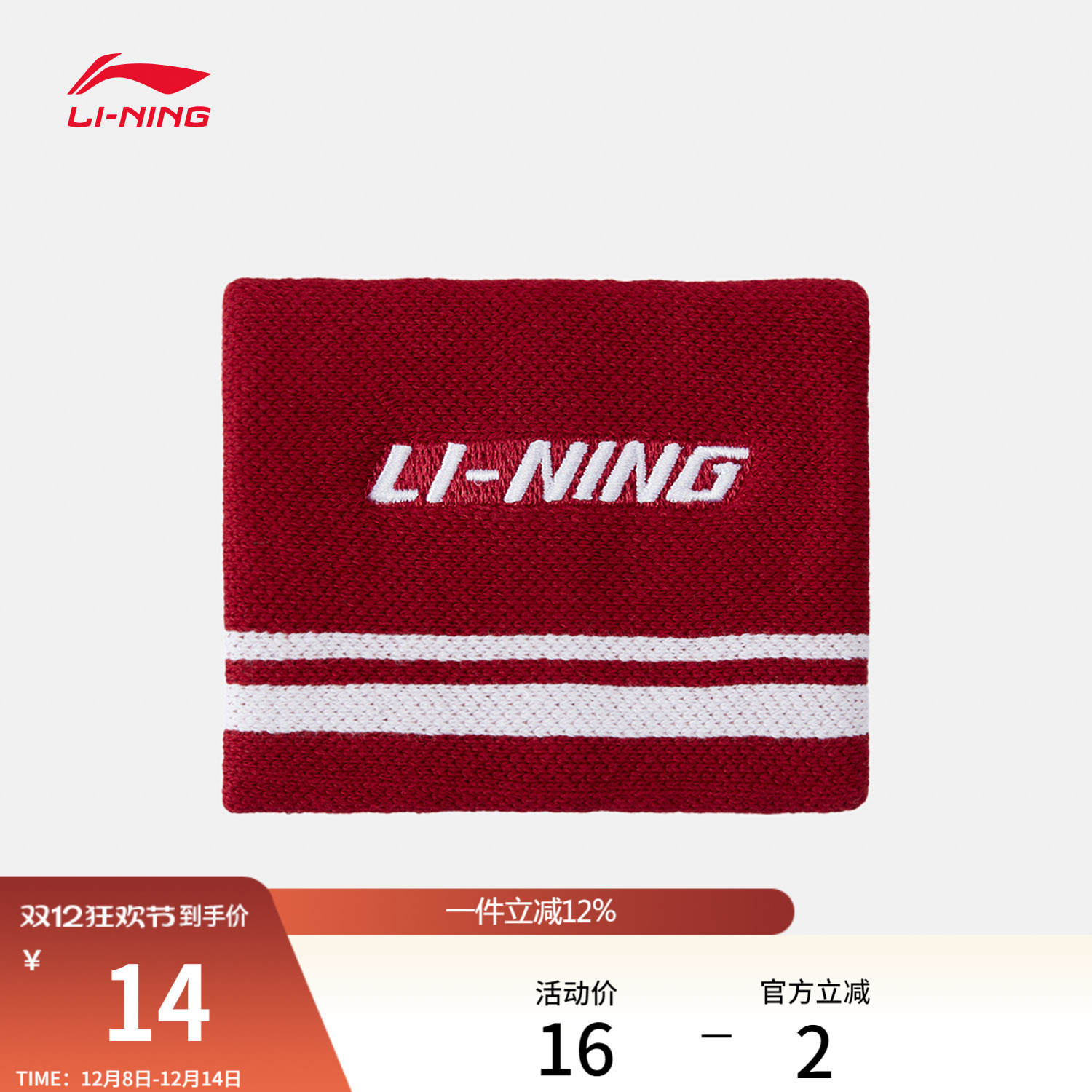 李宁男女同款护腕运动护具