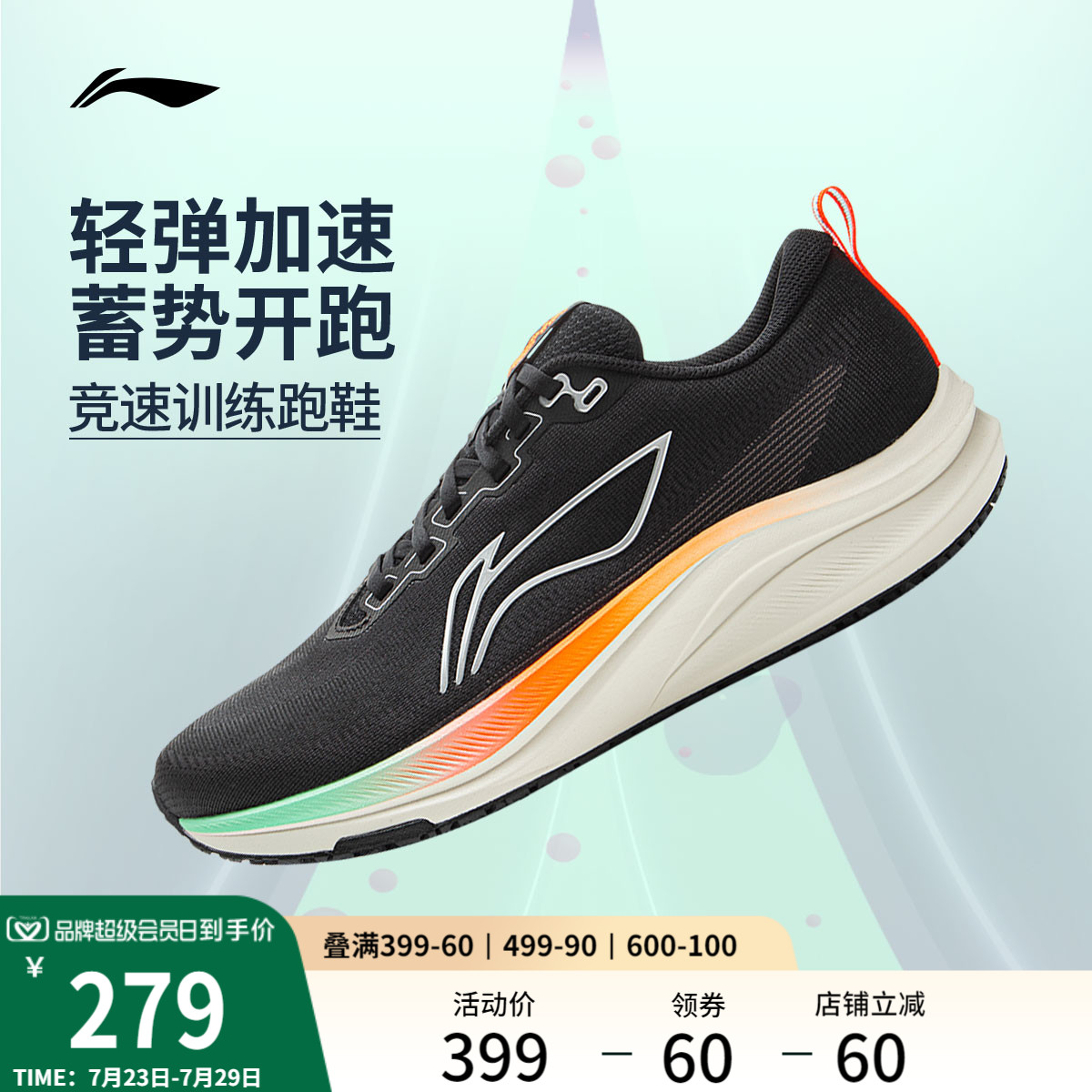 李宁赤兔8 | 跑步鞋男款中考体测轻便竞速训练轻便透气减震运动鞋