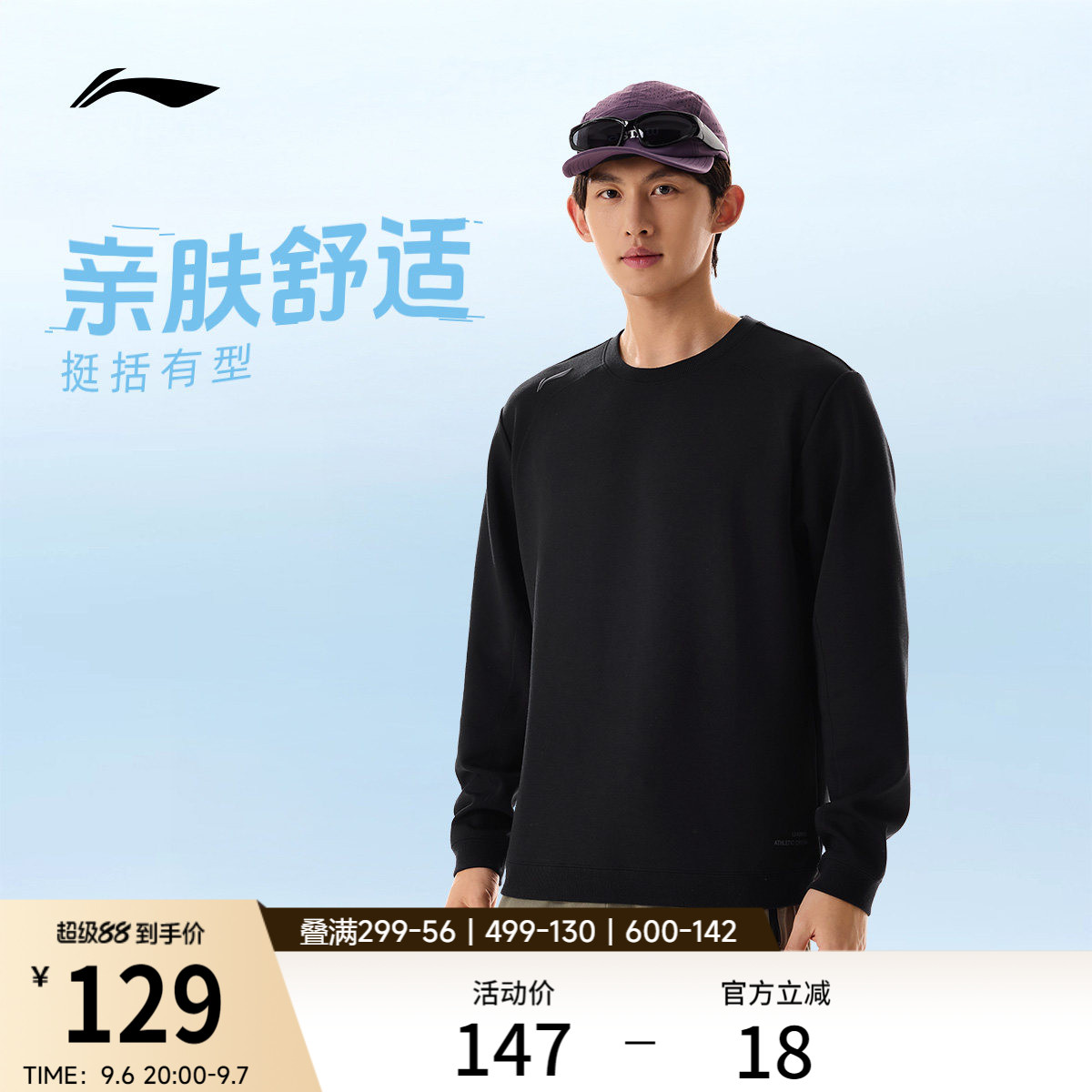 李宁卫衣男士秋季2026新款跑步上衣训练长袖圆领男装针织运动服男