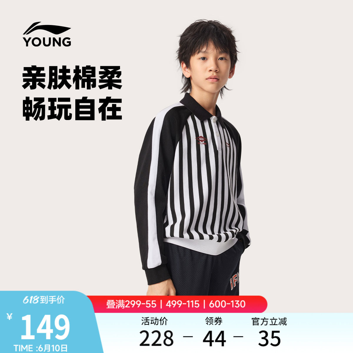 李宁童装长袖POLO衫男女小大童宽松春季休闲毛圈翻领针织童装