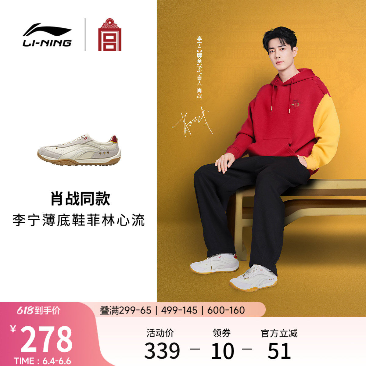 李宁菲林心流男女低帮休闲鞋