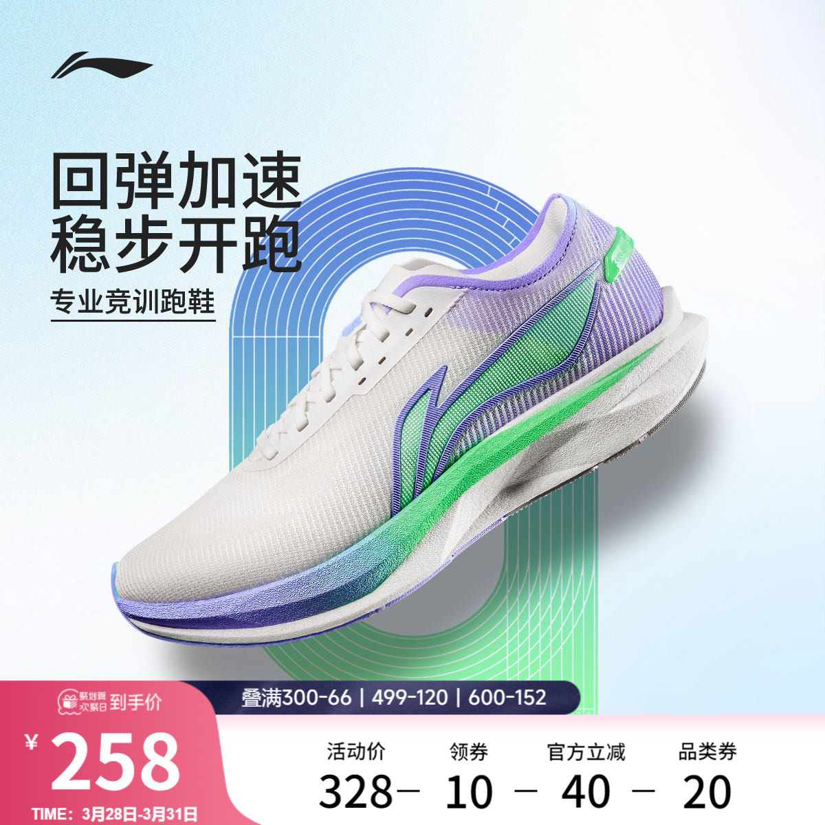 李宁追风丨跑步鞋男轻便透气减震回弹专业竞速训练中考体测运动鞋