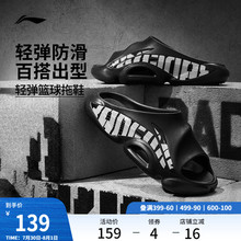 李宁反伍BADFIVE SLIDE OG丨拖鞋男鞋2025新款夏季透气外穿运动鞋