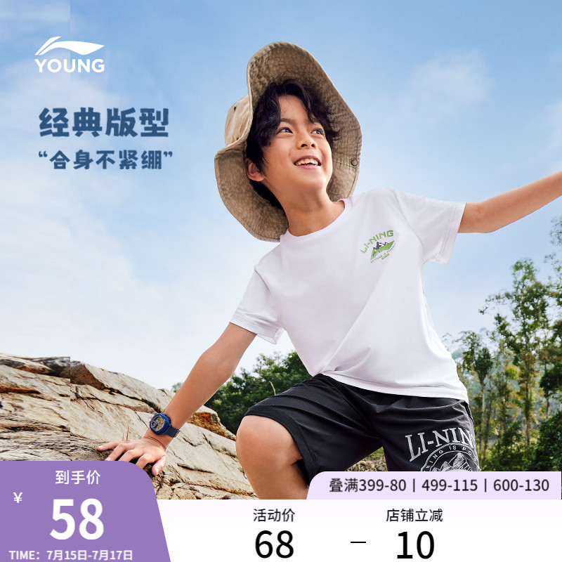 李宁童装短袖T恤男小大童2025新款运动生活系列夏季针织童装
