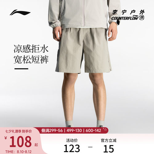 李宁户外CF溯男运动短裤