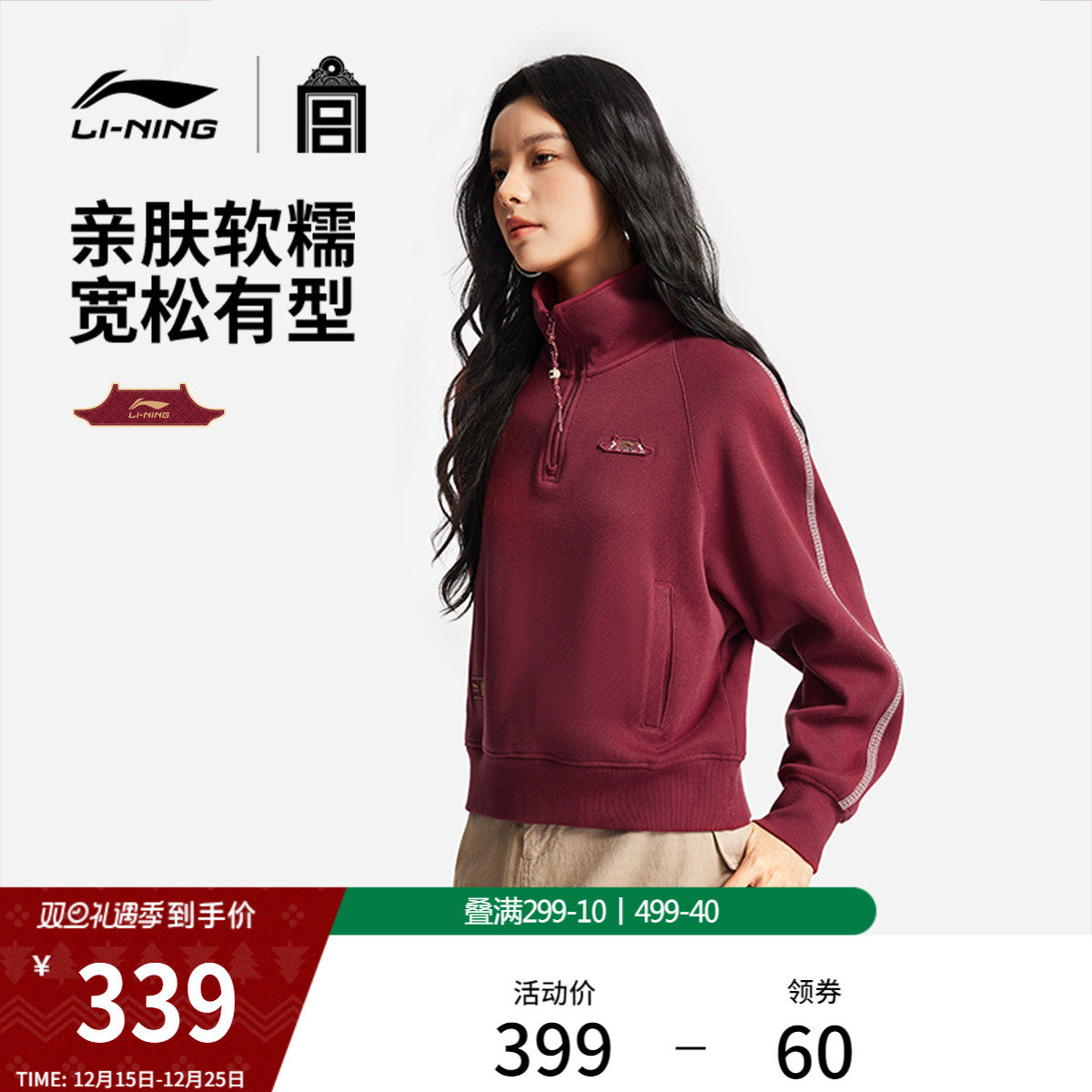 李宁故宫联名新年女子无帽卫衣
