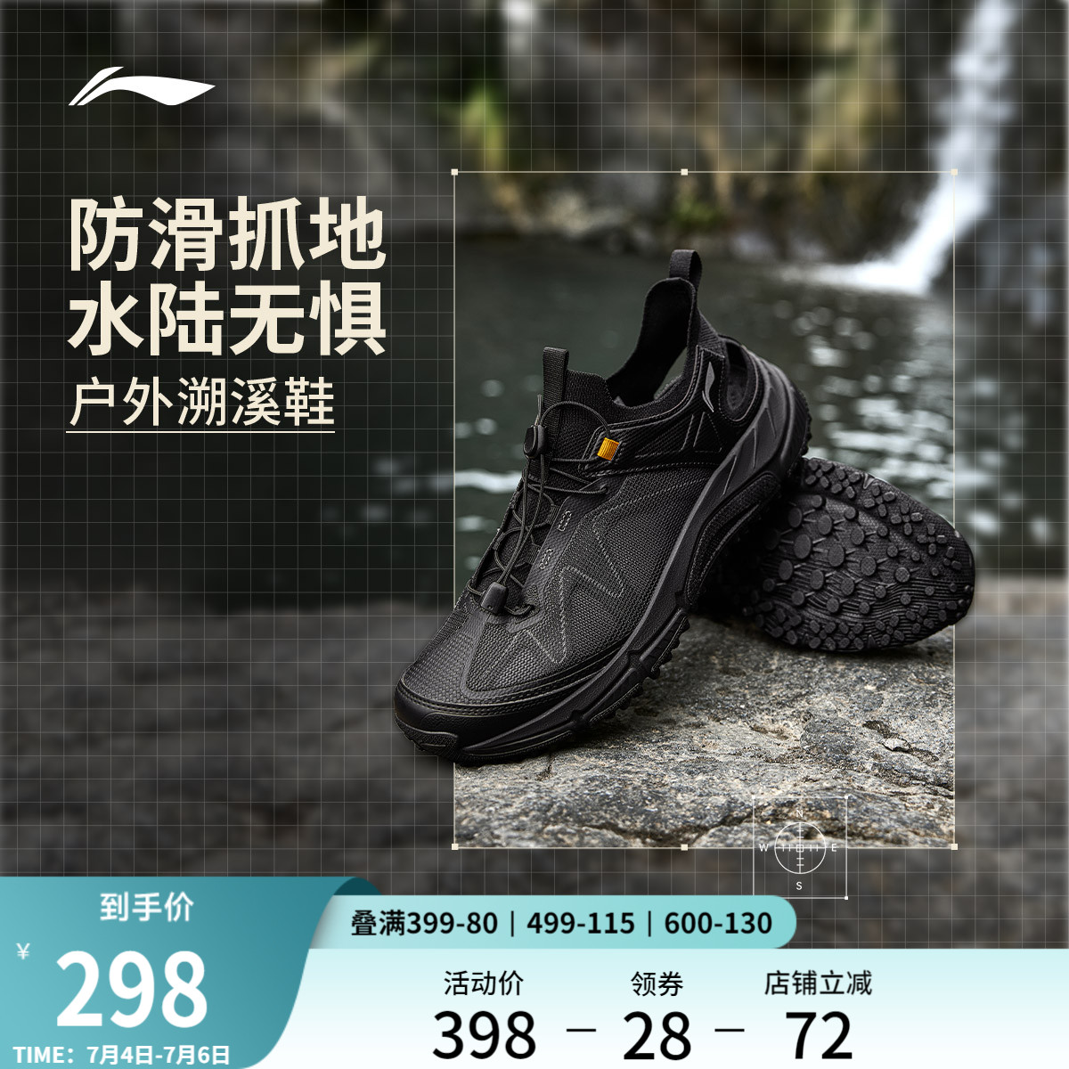 李寧逸界lite1.0溯溪鞋男