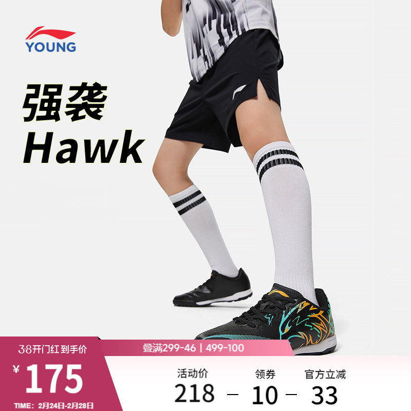 李宁儿童碎钉足球鞋男童中大童强袭少儿专业小学生减震回弹运动鞋