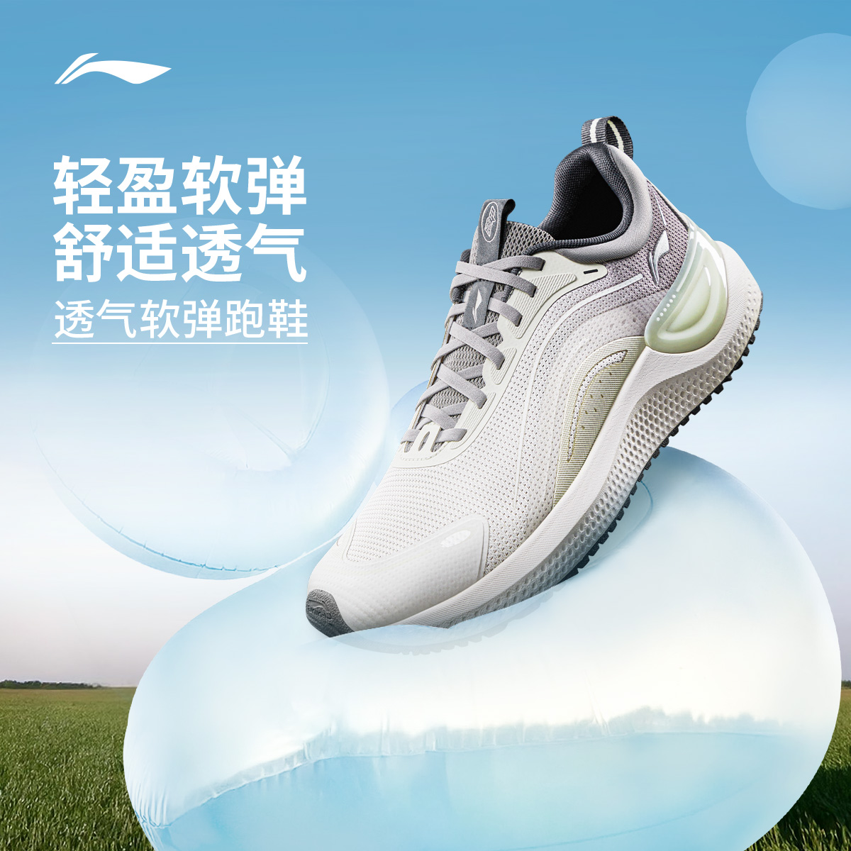 李宁易适 | 跑步鞋男款健身跳绳软底减震跑鞋透气休闲轻便运动鞋
