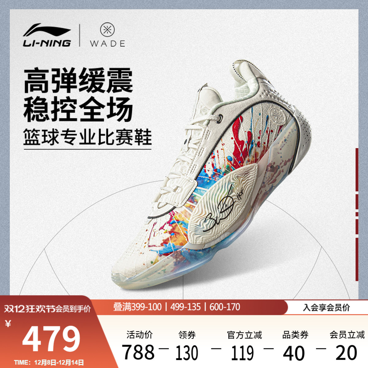 李宁韦德全城13 ENCORE | 篮球鞋低帮男鞋2025新款支撑稳定运动鞋