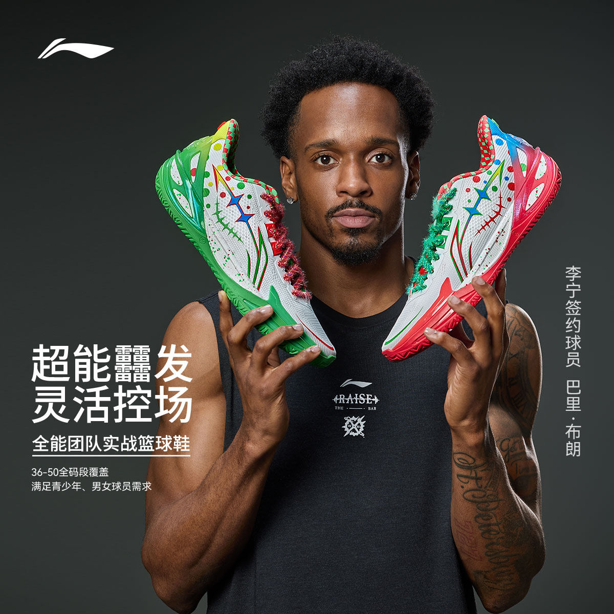 【新品试用】李宁篮球鞋利刃6v2 男鞋耐磨防滑支撑稳定圆头运动鞋