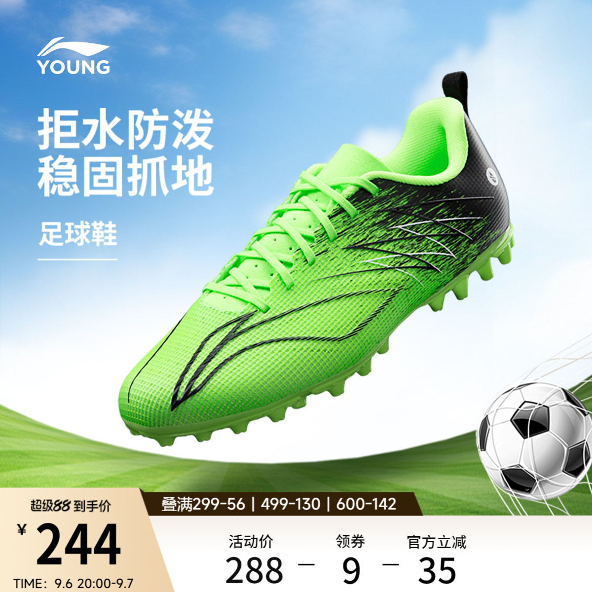 李宁童鞋足球鞋男大童疾影4 MG YOUNG防泼水青少年鞋子低帮童鞋