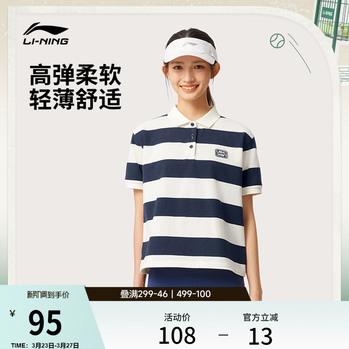 李宁网球POLO衫女春夏官方新款女装百搭短袖翻领T恤宽松运动上衣