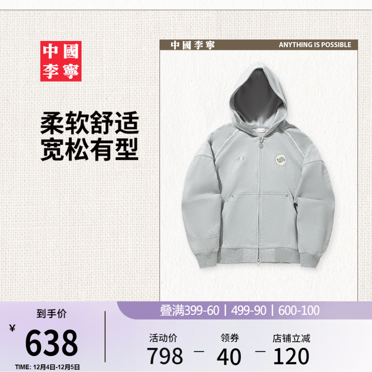 李宁宽松连帽女针织外套运动服