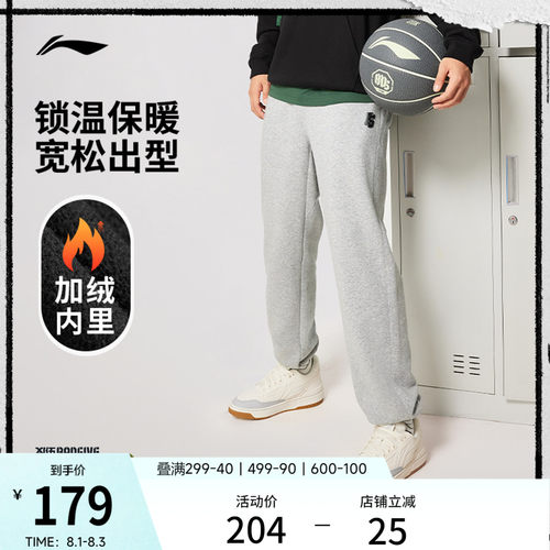 李宁宽松男官方正品卫裤运动服