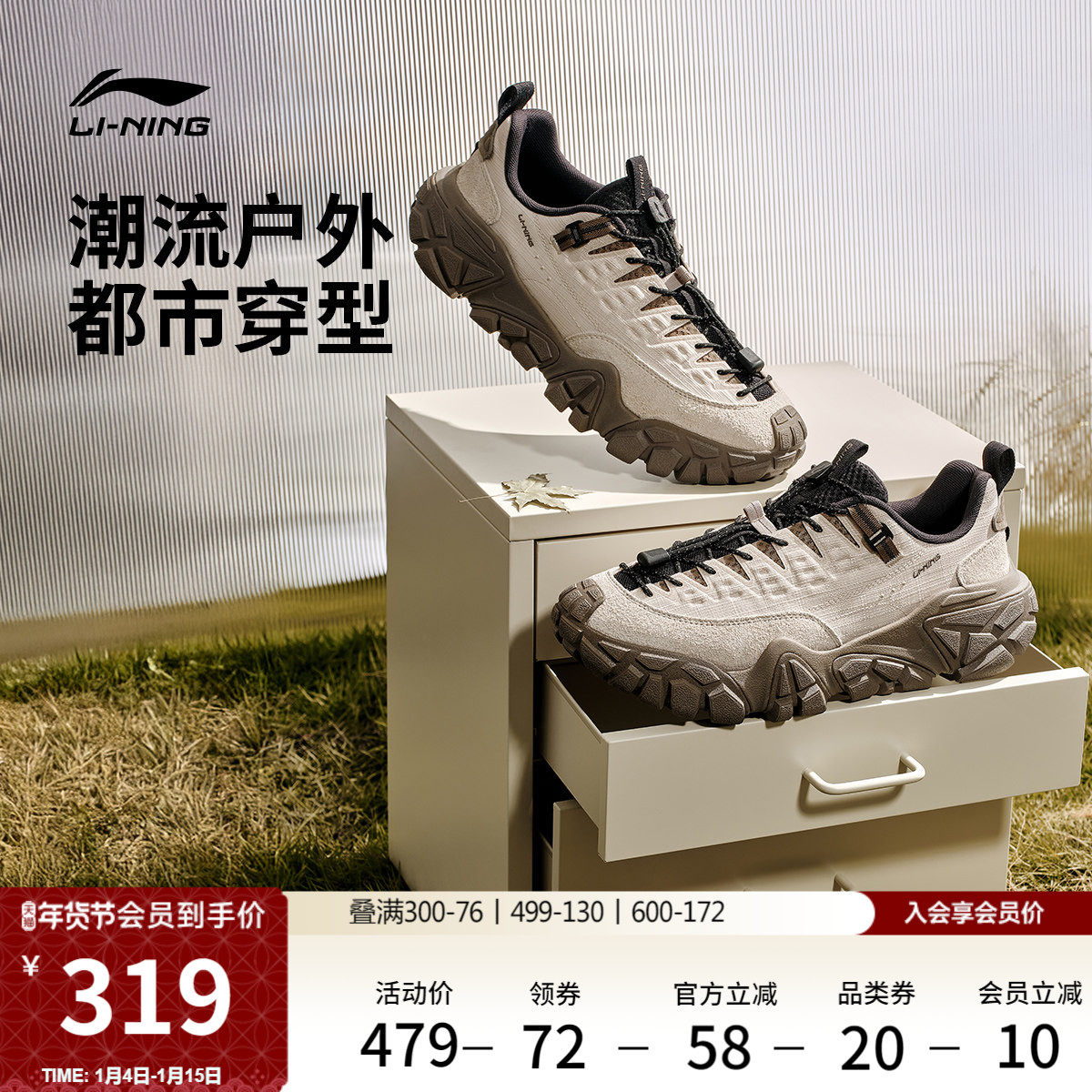 李宁沙丘丨休闲鞋男鞋冬季新款山系轻户外老爹鞋耐磨防滑运动鞋子