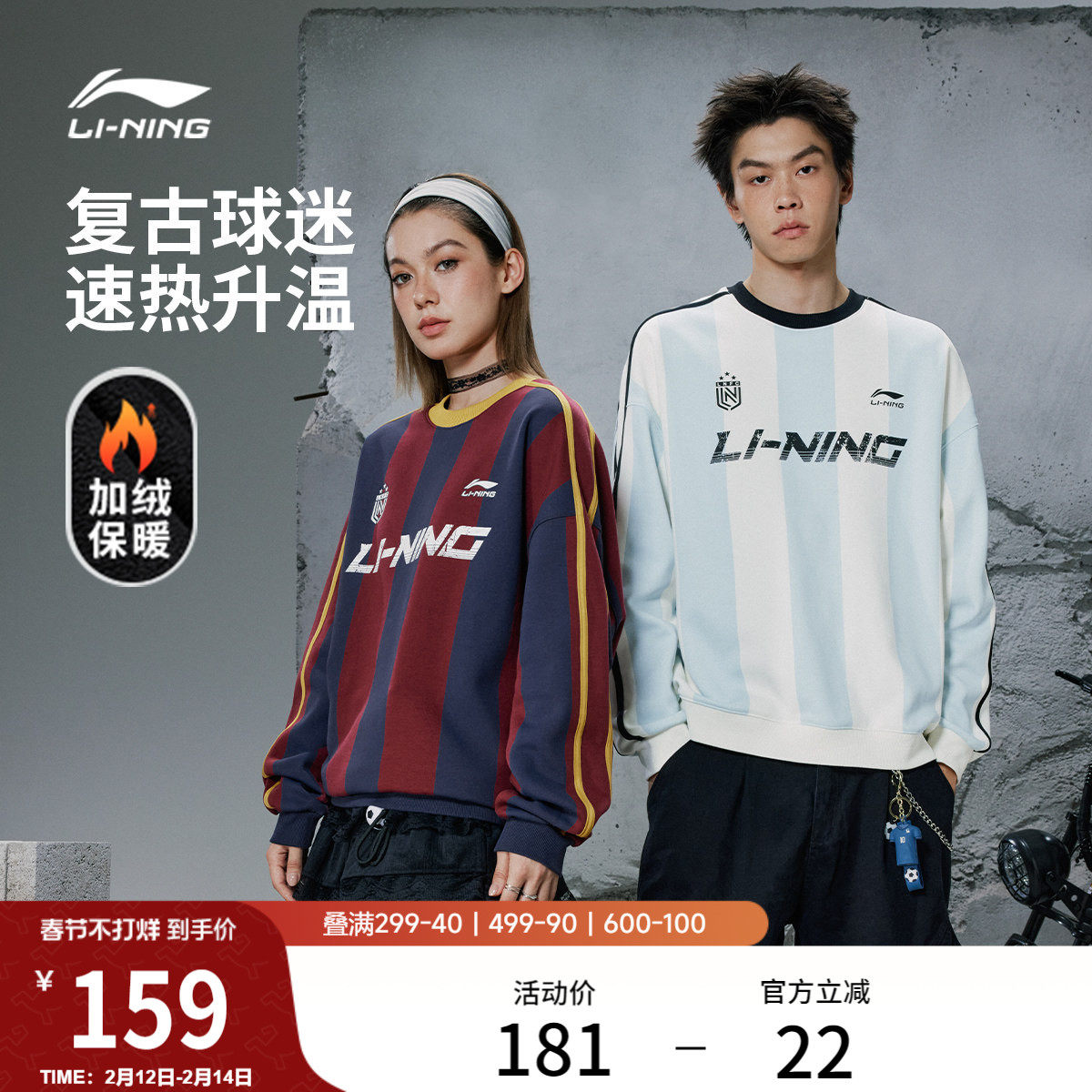 李宁加绒卫衣女冬季新款情侣装长袖保暖内搭美式上衣男宽松运动服