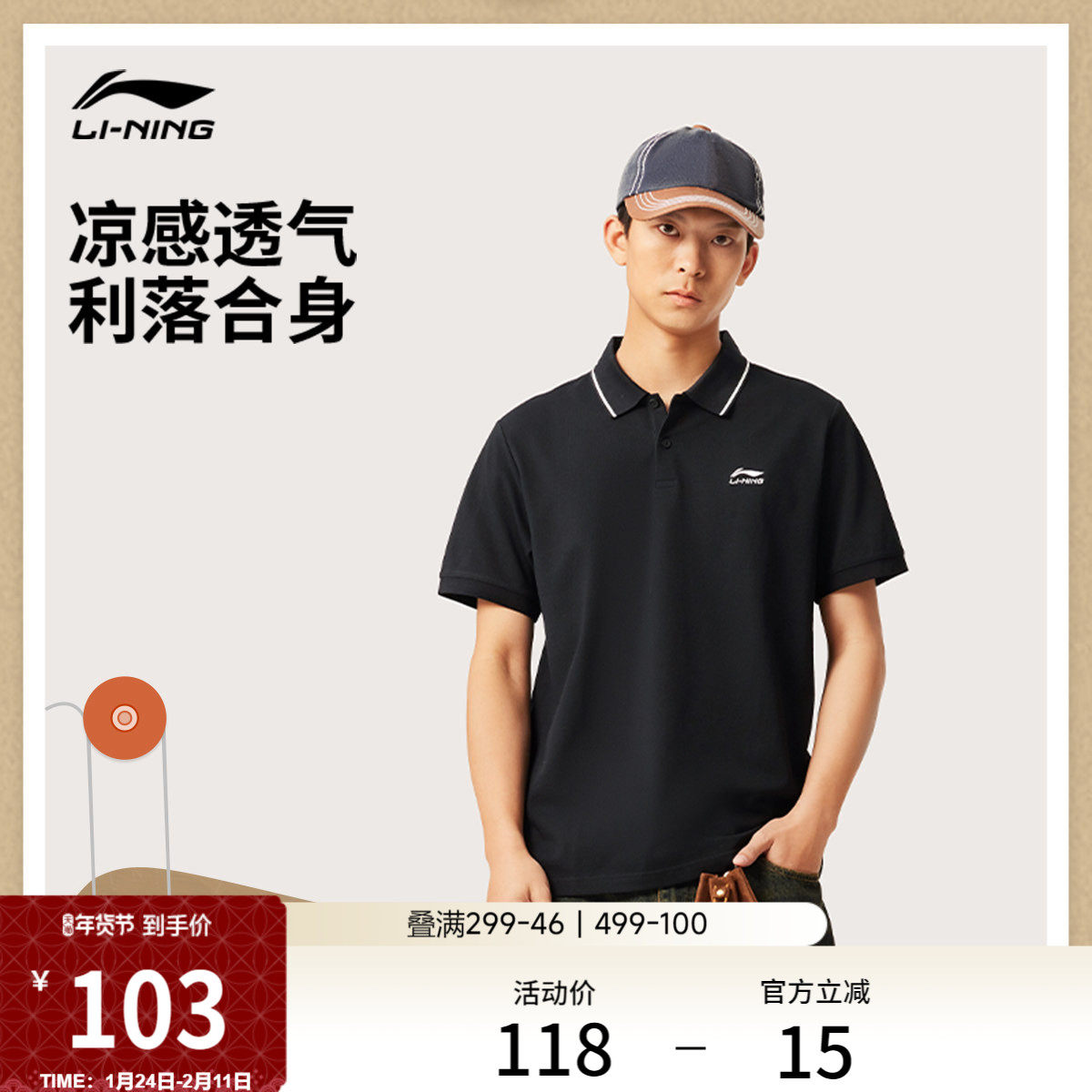 李宁短袖POLO衫男士官方新款夏季情侣潮流上衣女冰感半袖运动T恤,运动服/休闲服装,运动POLO衫,淘宝优惠券,粉丝福利购,淘宝优惠卷