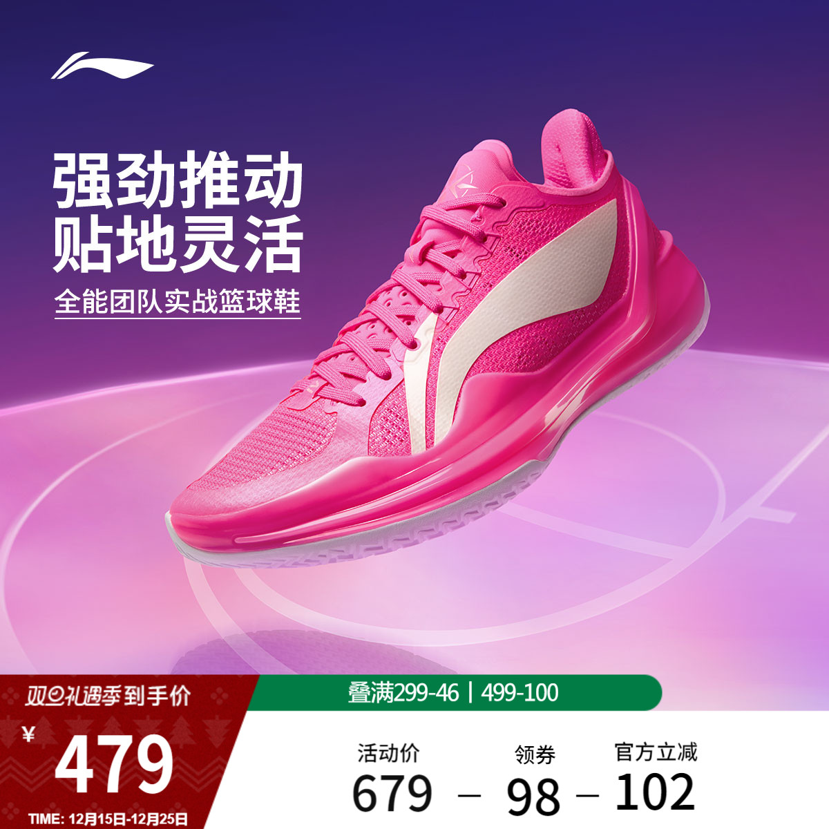 李宁利刃4V2低帮篮球鞋