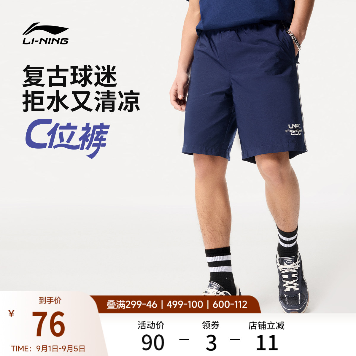 李宁男士冰丝防泼水休闲裤运动裤图片