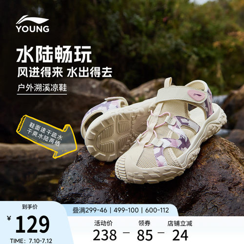 李宁童男童女童迷彩凉拖童鞋