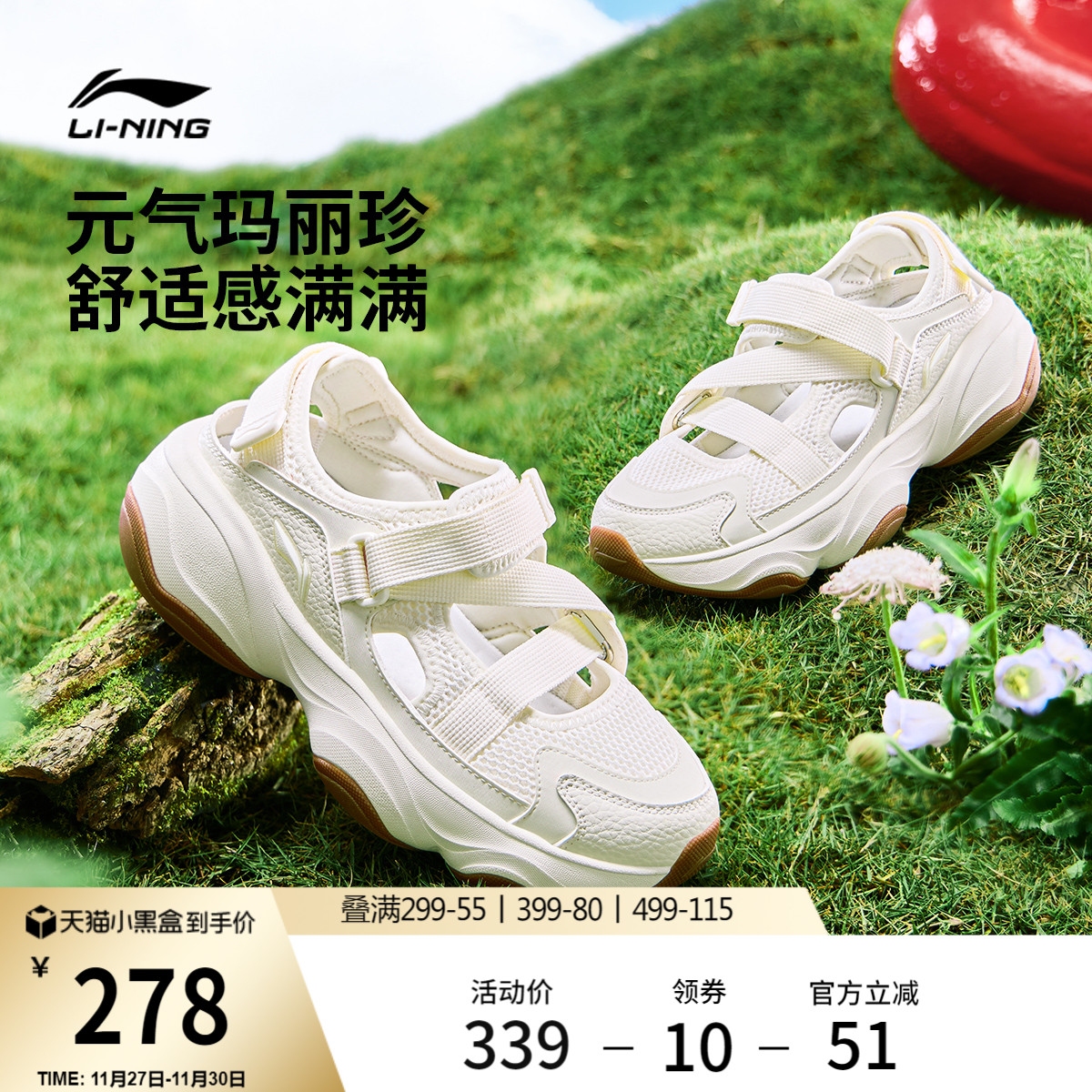 李宁蜜糖凉鞋女外穿厚底凉拖鞋子