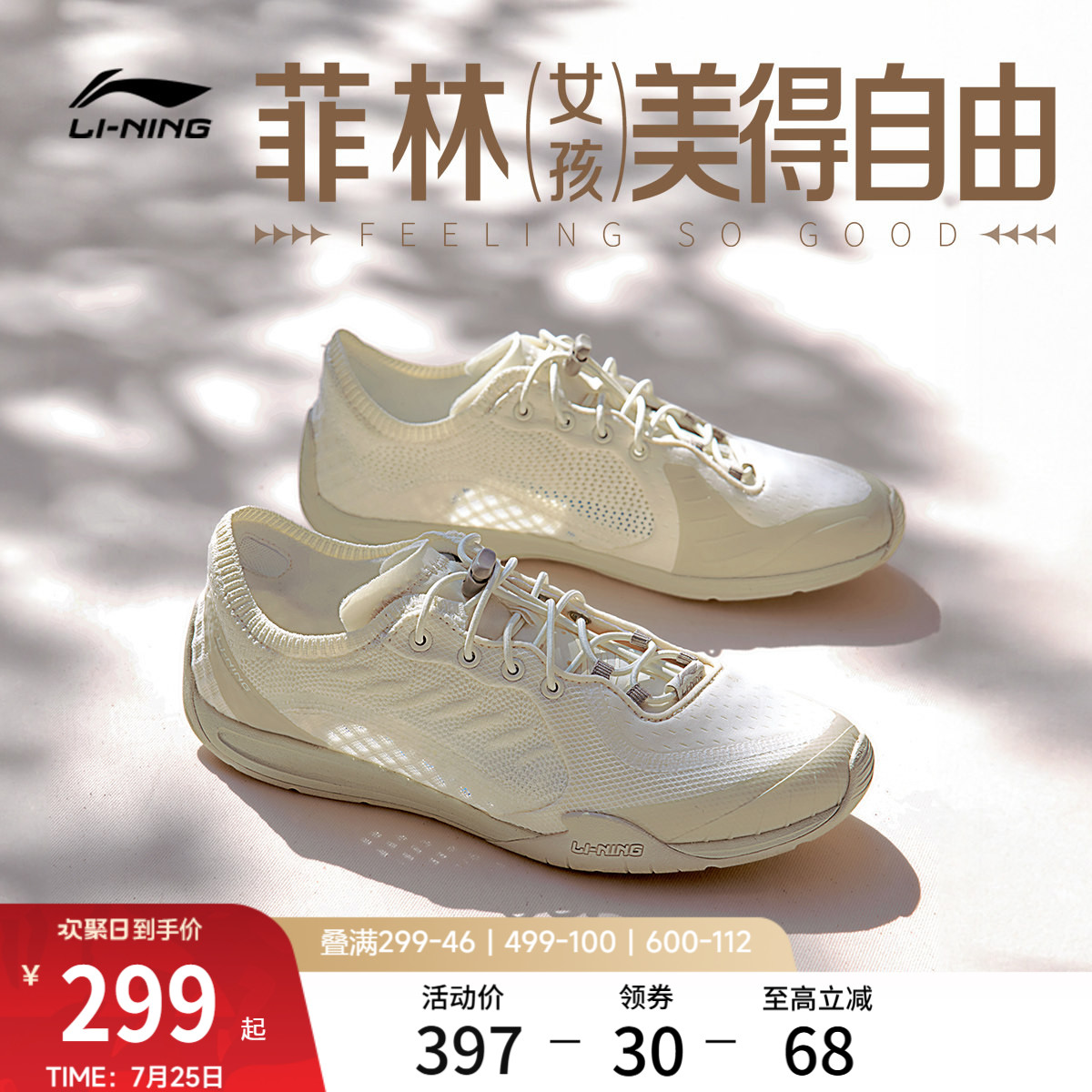 李宁菲林扶风丨休闲鞋女鞋2026夏季新款复古德训薄底赤足鞋运动鞋
