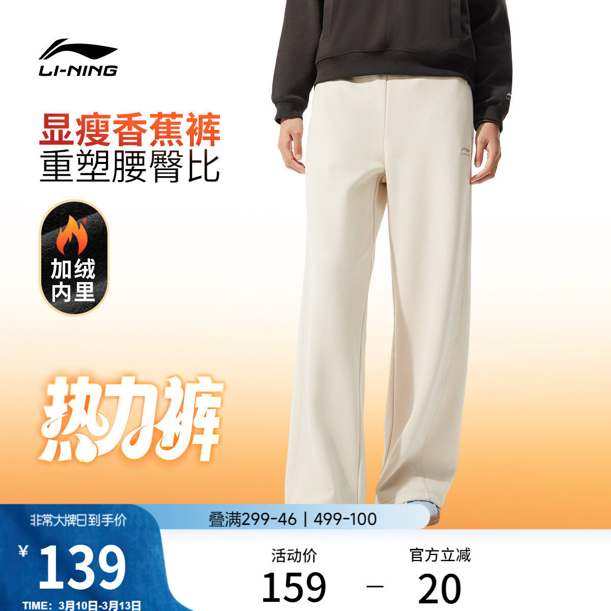 李宁热力裤丨阔腿裤女新款弯刀香蕉裤春季加绒黑色卫裤休闲运动裤